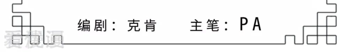 Dao Yin Chapter 40 halaman 2