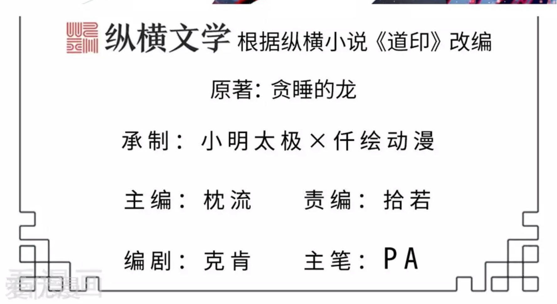 Dao Yin Chapter 39 halaman 2