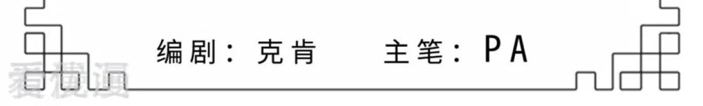 Dao Yin Chapter 38 halaman 2