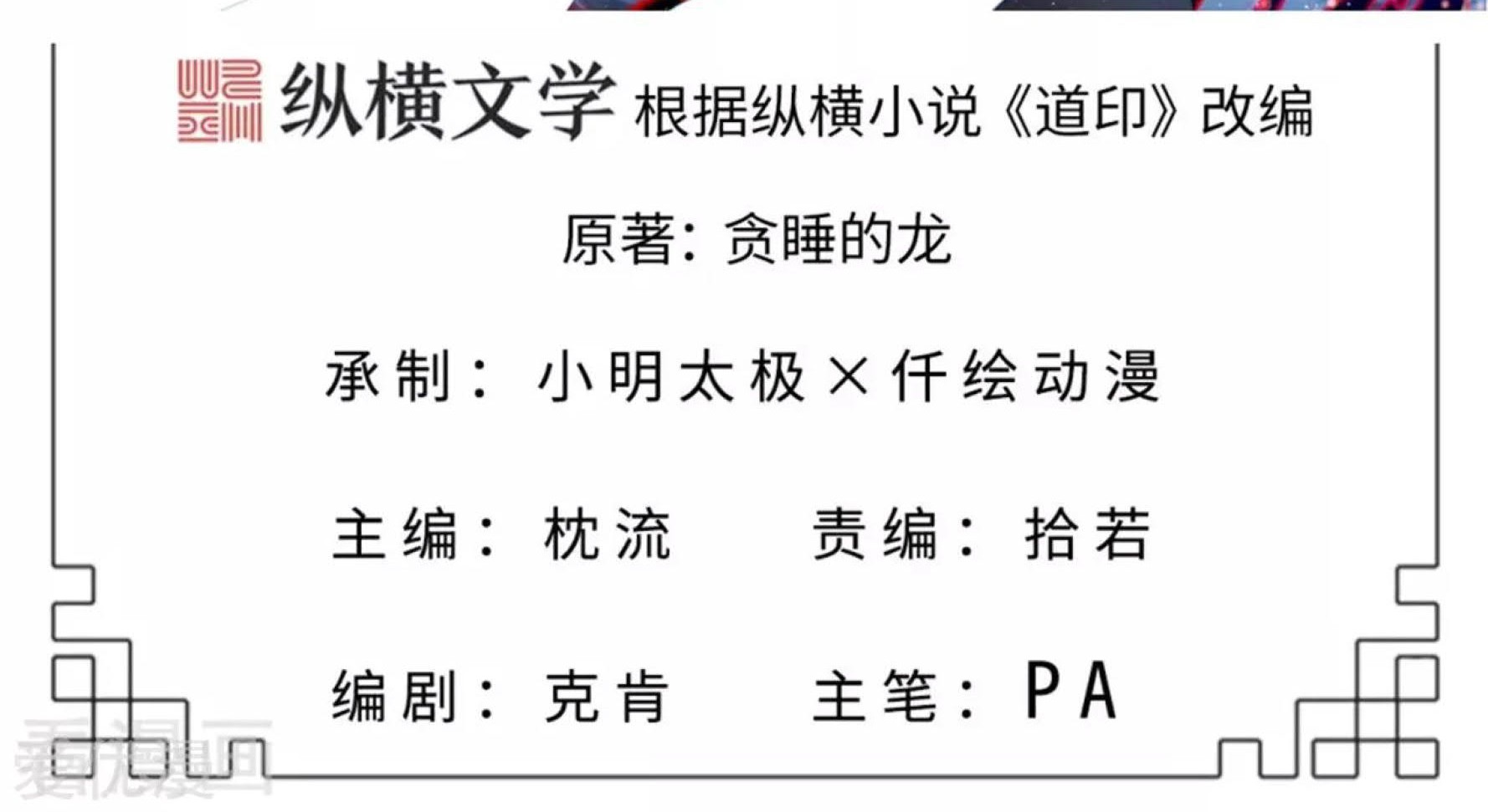 Dao Yin Chapter 35 halaman 2