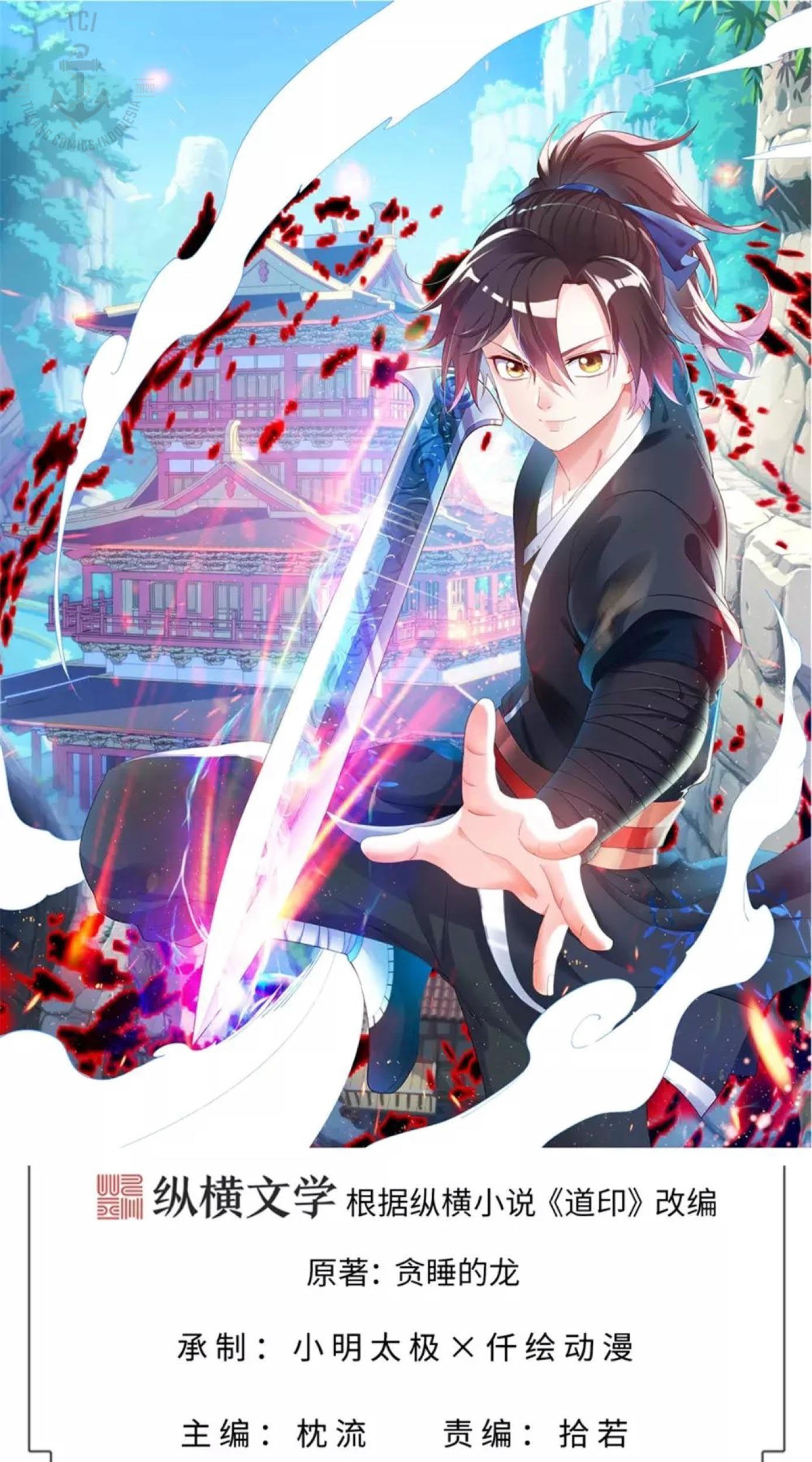 Dao Yin Chapter 31 halaman 1