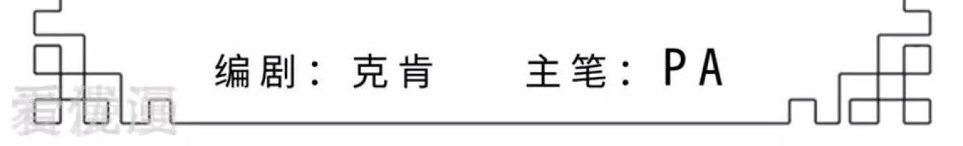 Dao Yin Chapter 31 halaman 2