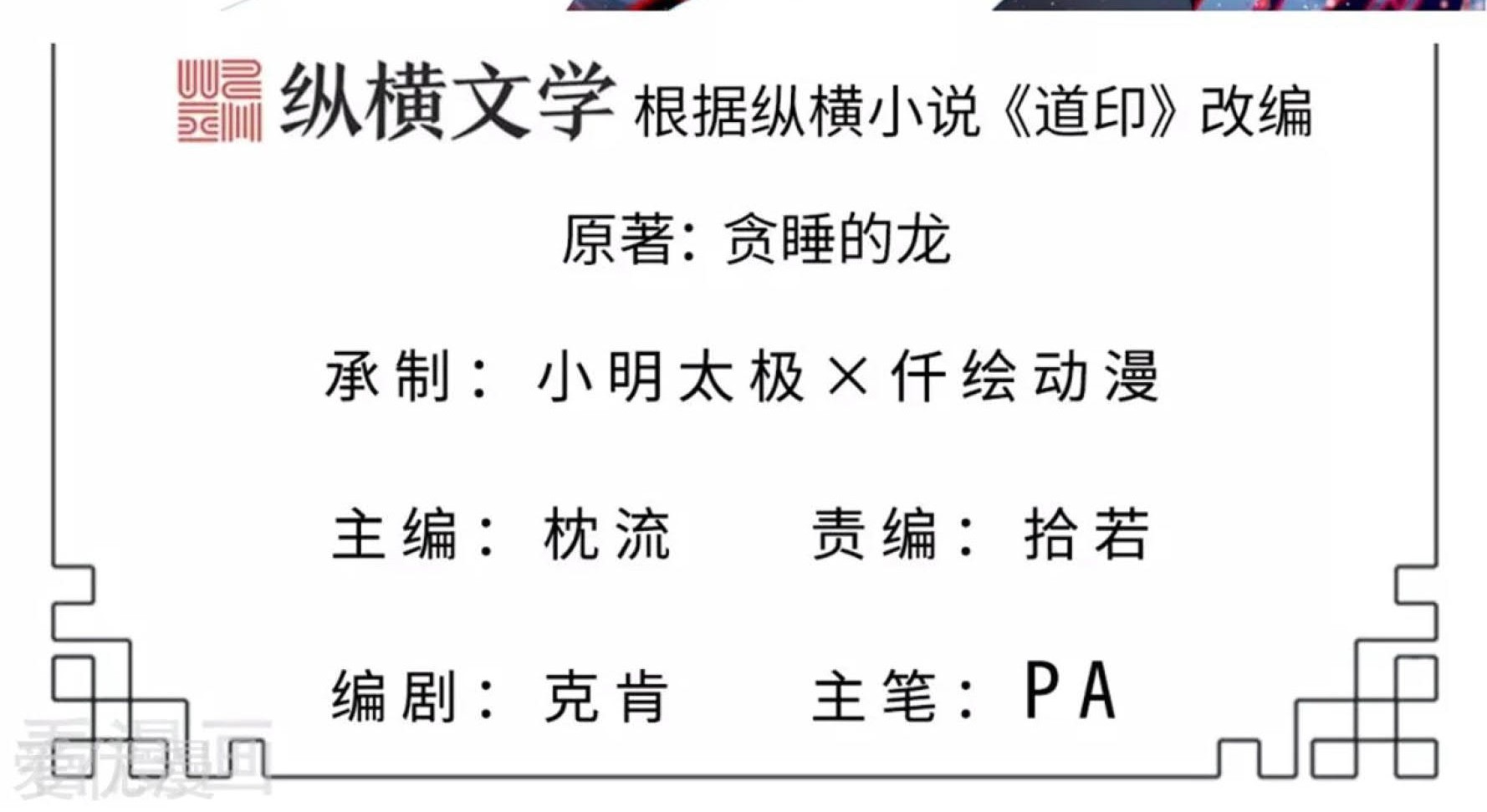 Dao Yin Chapter 28 halaman 2