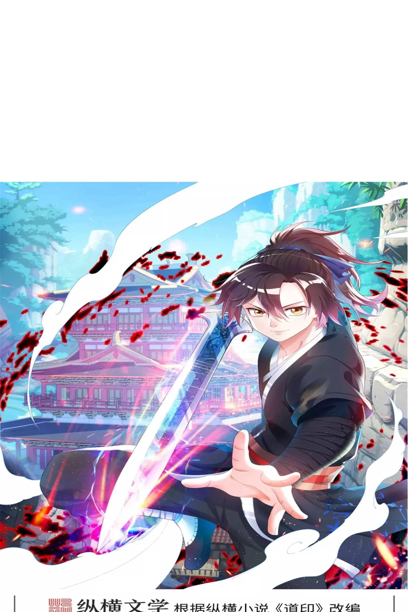 Dao Yin Chapter 24 halaman 1