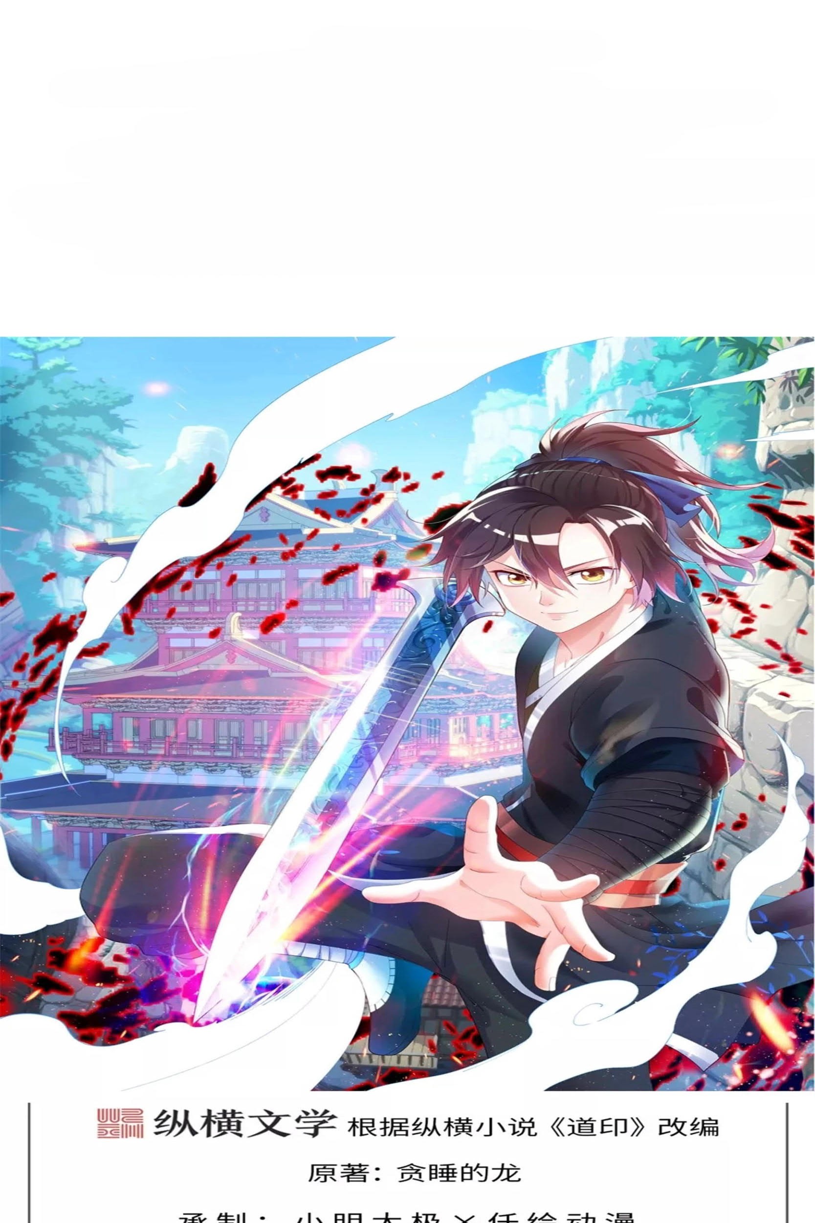 Dao Yin Chapter 22 halaman 1
