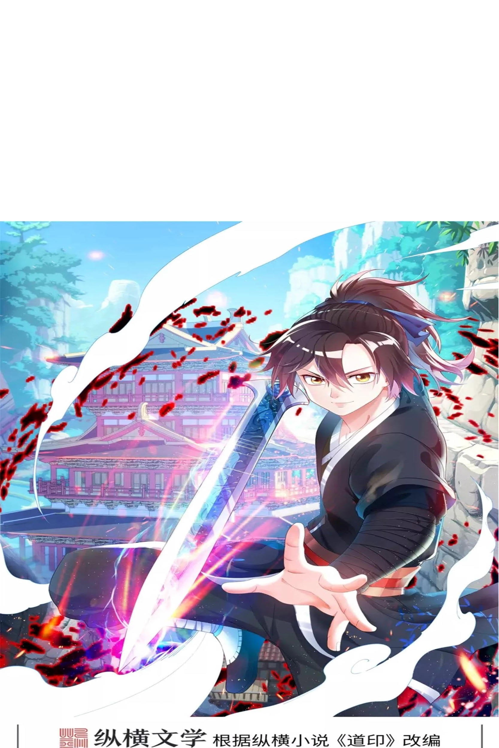 Dao Yin Chapter 20 halaman 1