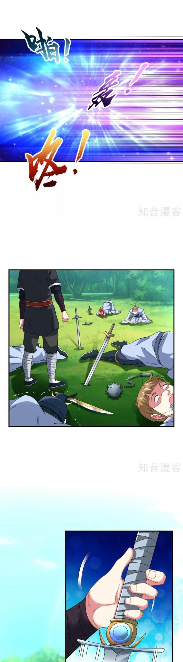 Dao Yin Chapter 12 halaman 1
