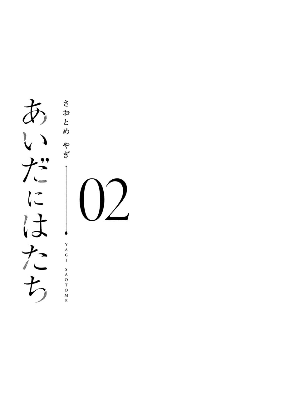 Aida Ni Hatachi Chapter 09 - Halaman 4