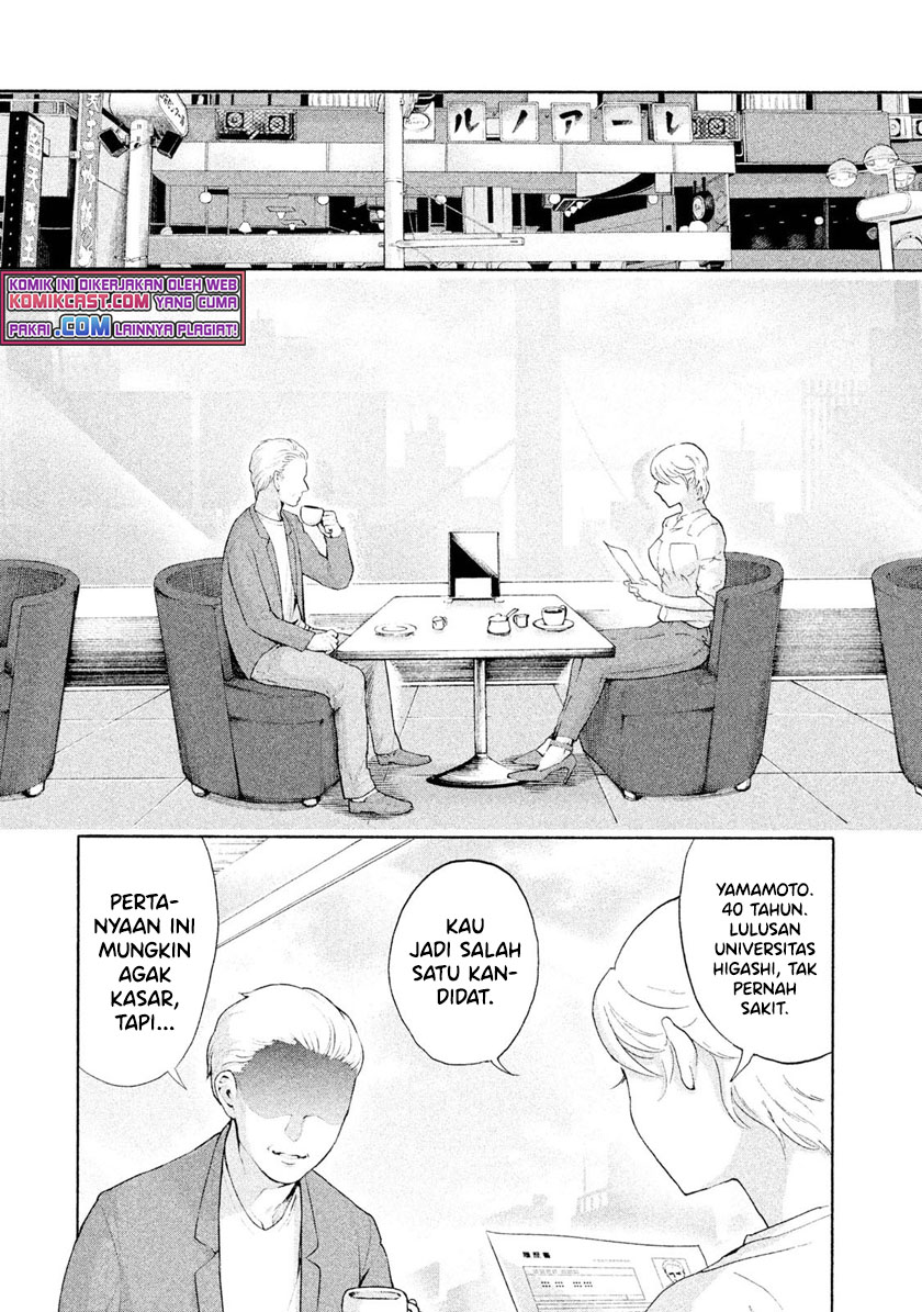 Aida Ni Hatachi Chapter 01 - Halaman 46
