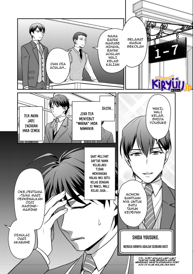 Chou Donkan Mob Ni Heroine Ga Kouryaku Sarete, Otome Game Ga Hajimarimasen Chapter 01 - Halaman 10