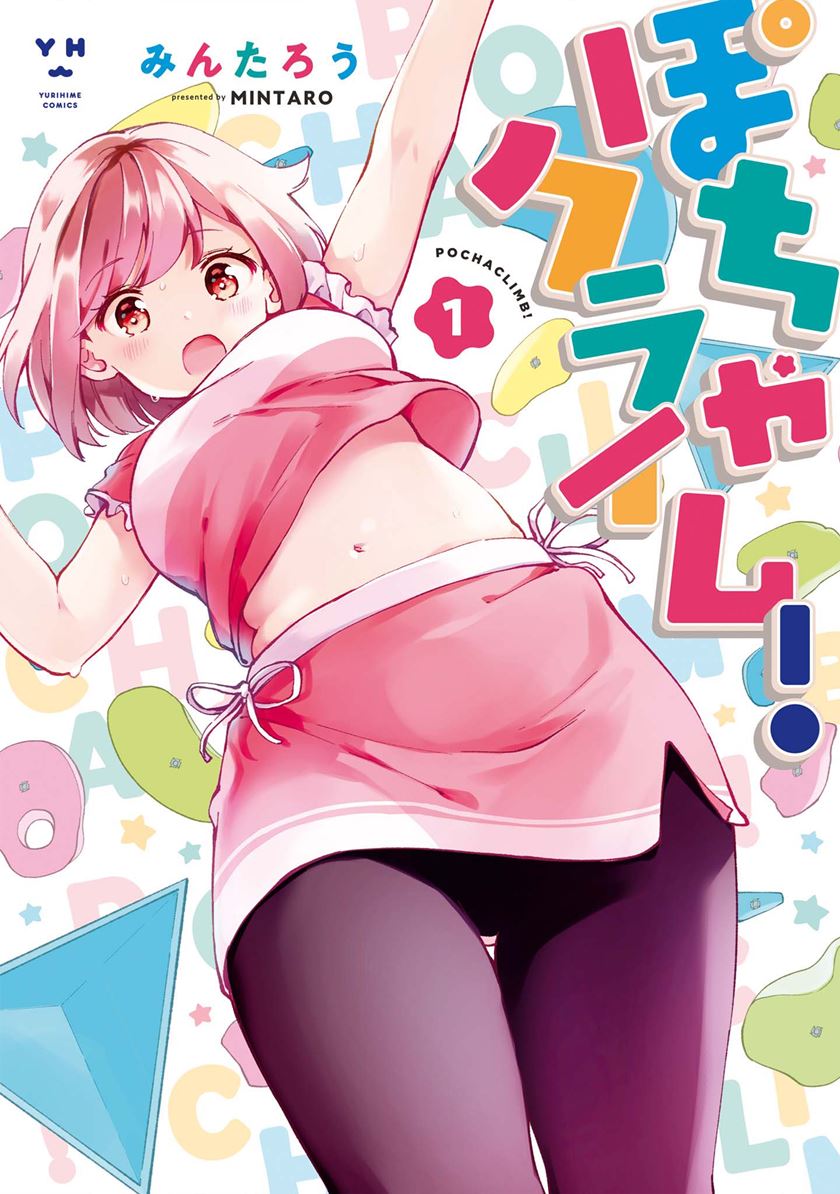 Komik Pocha Climb! Chapter 04 gambar 1
