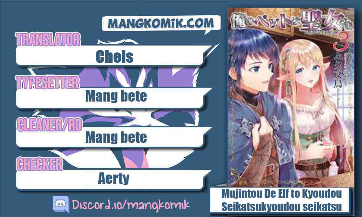 Komik Mujintou De Elf to Kyoudou Seikatsu Chapter 16 gambar 1