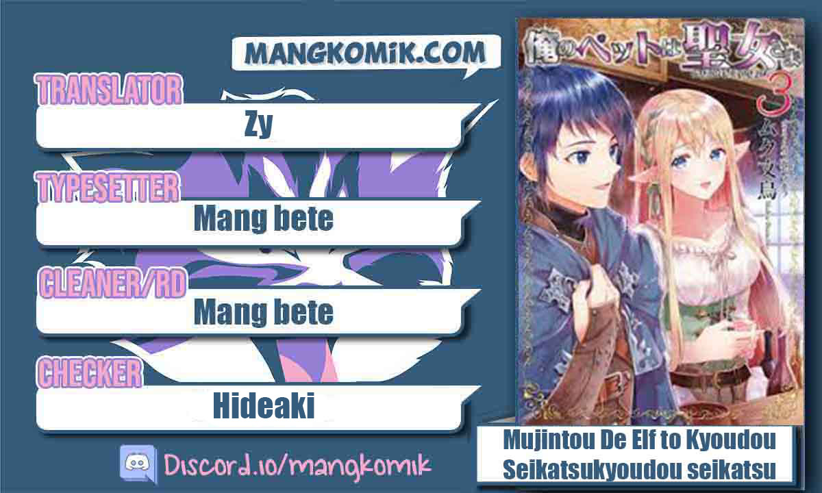 Komik Mujintou De Elf to Kyoudou Seikatsu Chapter 13.1 gambar 1