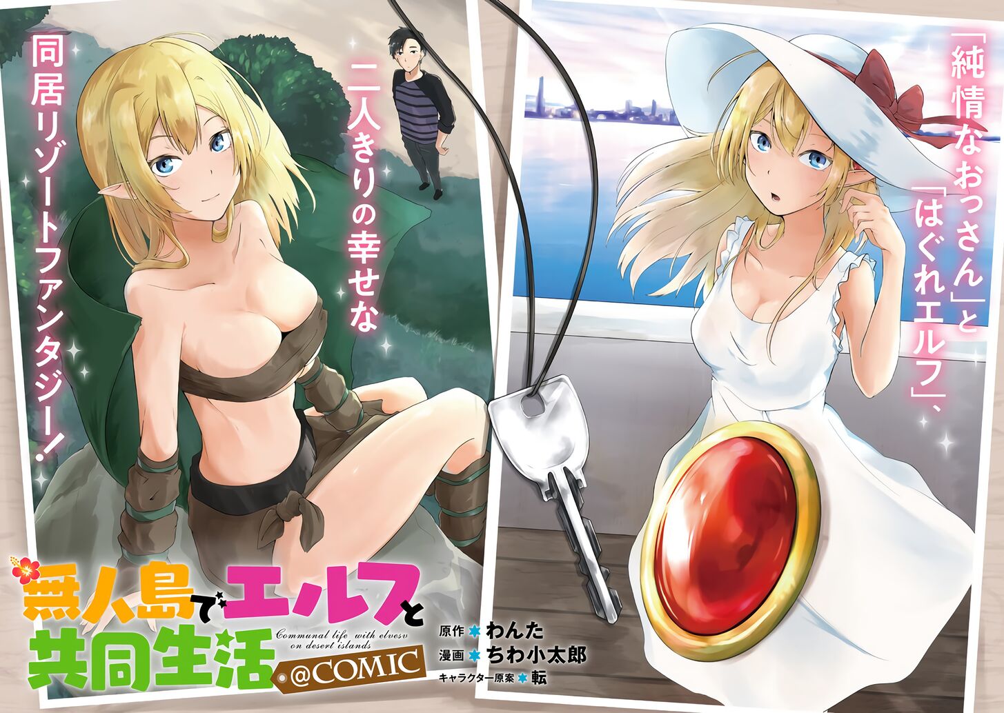 Manga Mujintou De Elf to Kyoudou Seikatsu Chapter 02 gambar 2