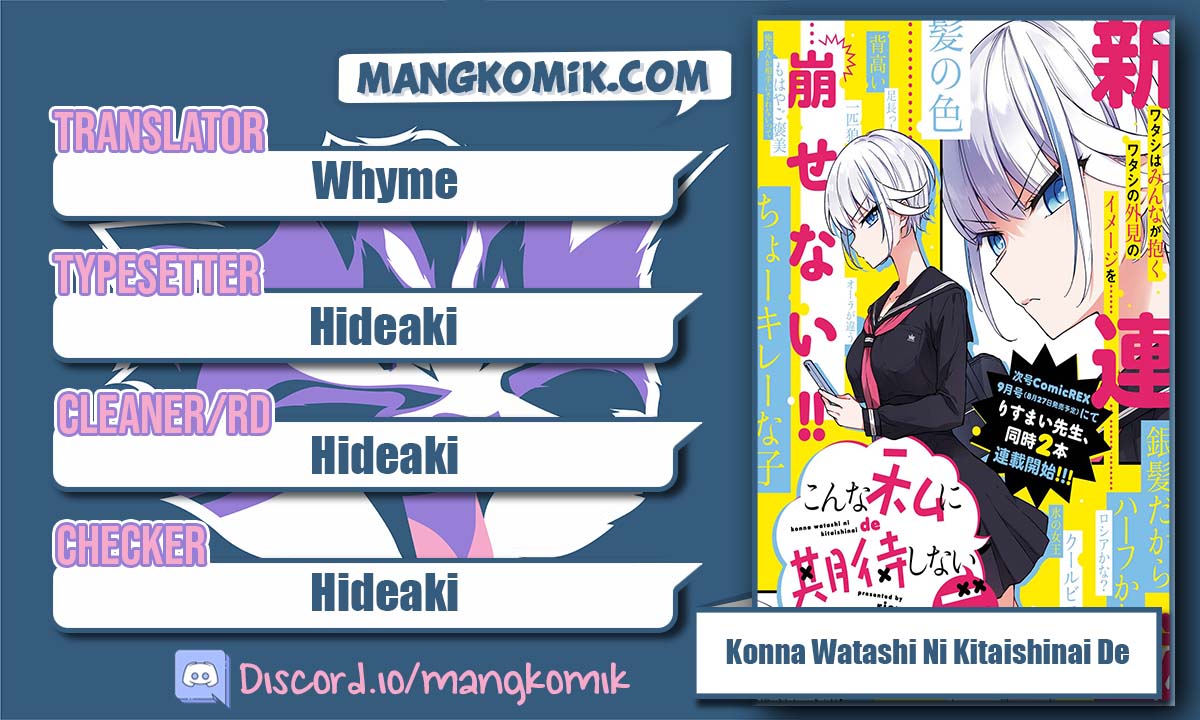 Komik Konna Watashi ni Kitaishinai de Chapter 11 gambar 1