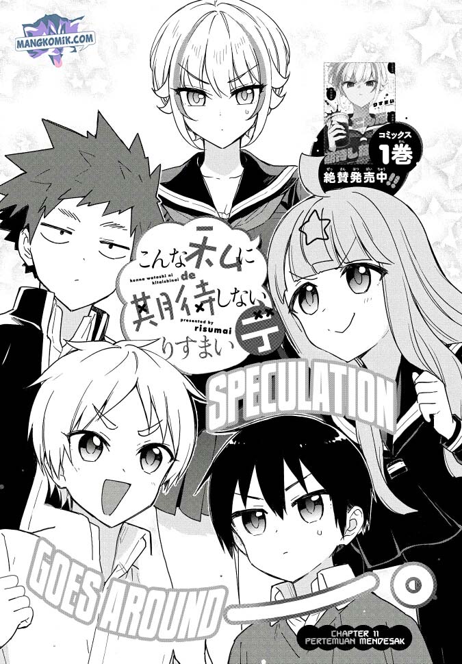 Manga Konna Watashi ni Kitaishinai de Chapter 11 gambar 2