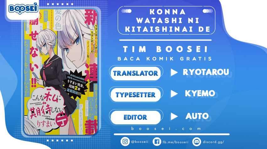 Komik Konna Watashi ni Kitaishinai de Chapter 01 gambar 1