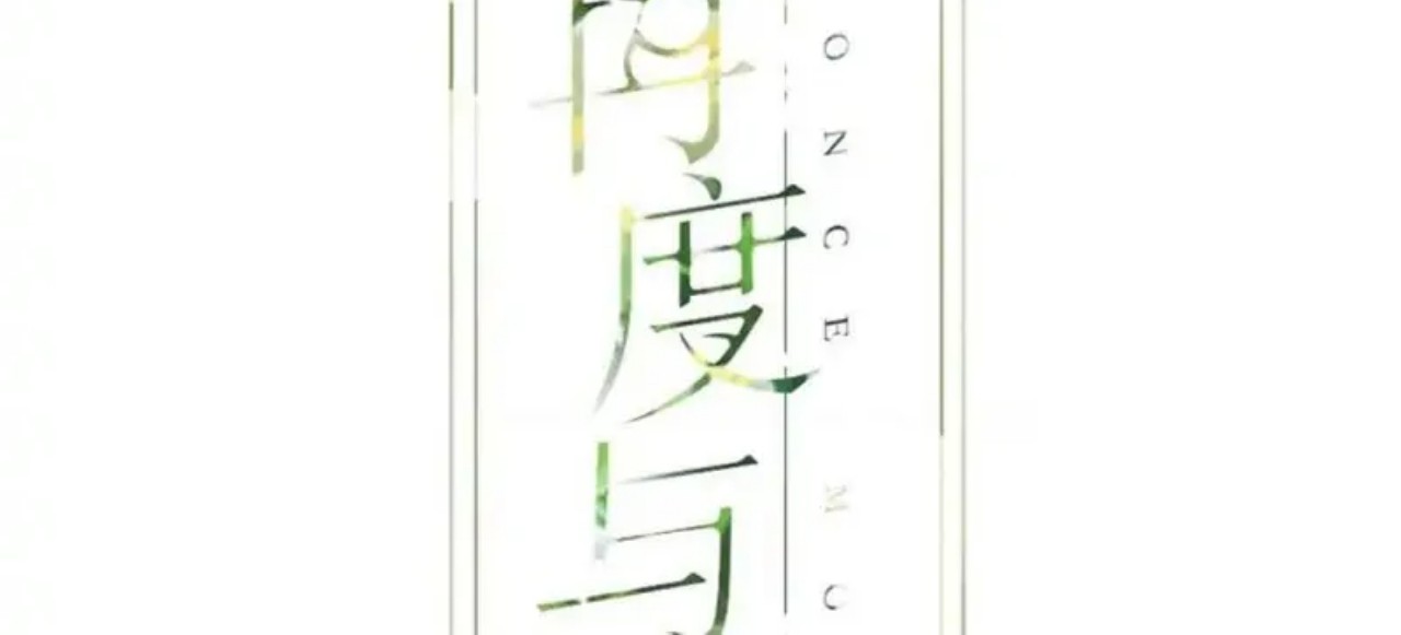 Manhua Once More Chapter 124 gambar 2