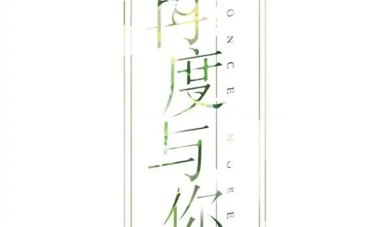Manhua Once More Chapter 123 gambar 2