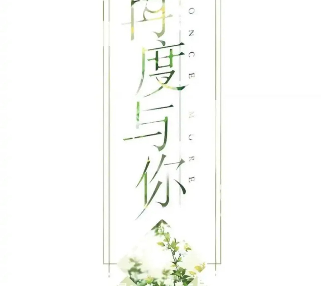 Manhua Once More Chapter 122 gambar 2