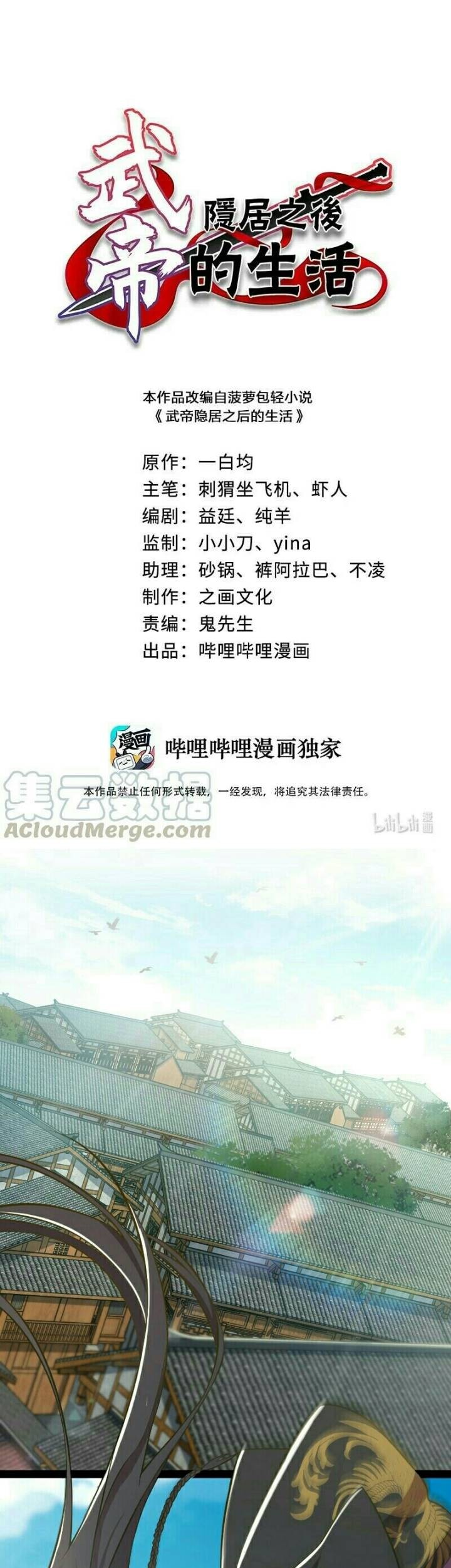 Manhua The Life After God Of Martial Lived In Seclusion Chapter 88 gambar 2