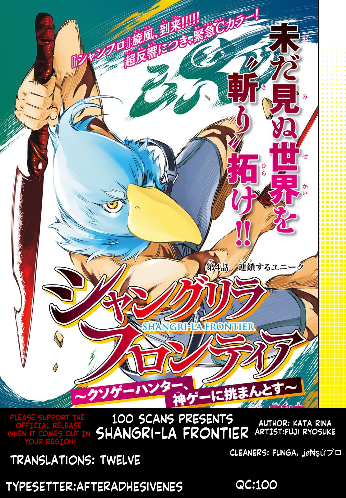 Manga Shangri-La Frontier ~ Kusoge Hunter, Kamige ni Idoman to su~ Chapter 01 gambar 2