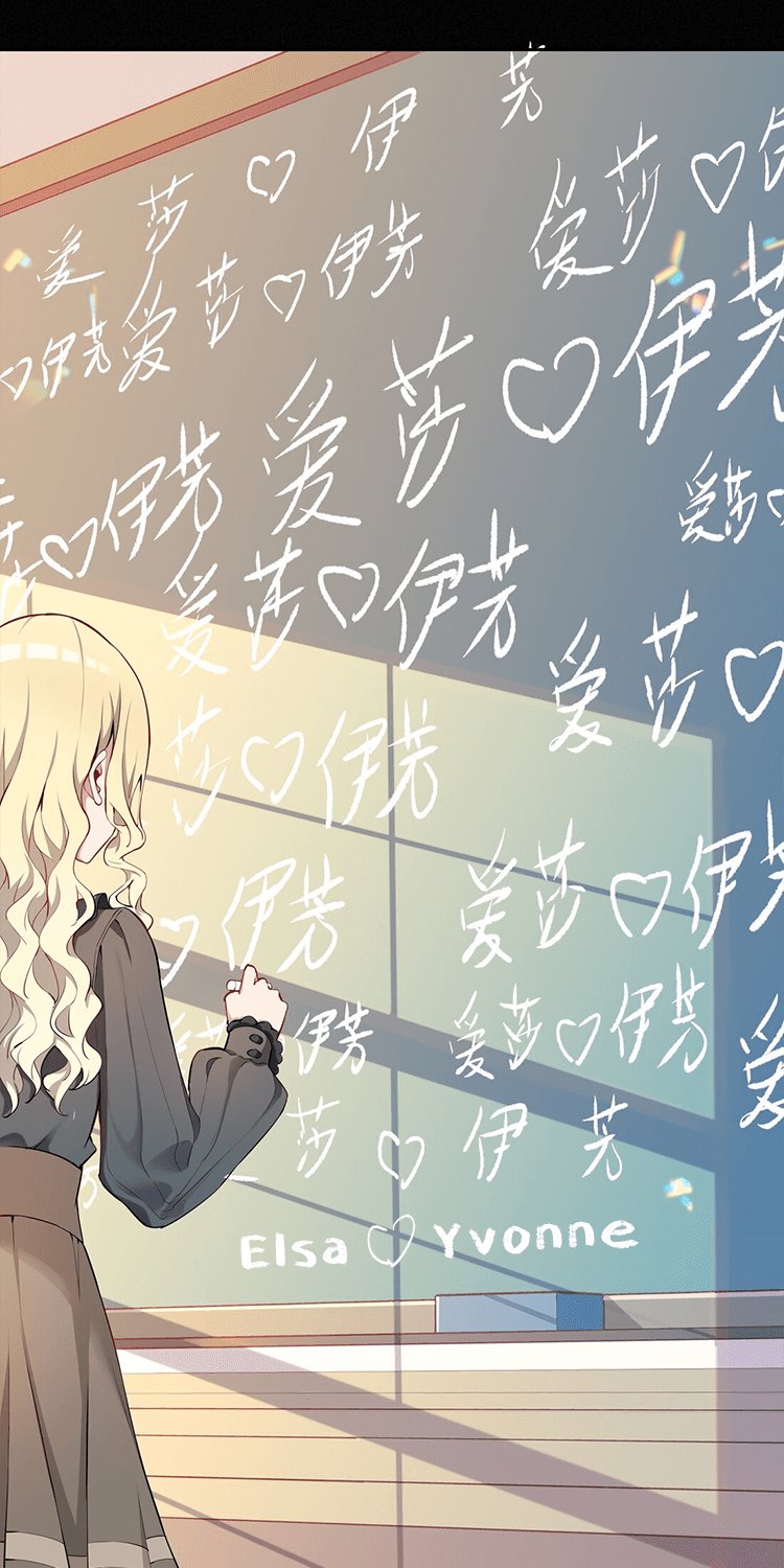 Please Bully Me, Miss Villainess! Chapter 03 - Halaman 17