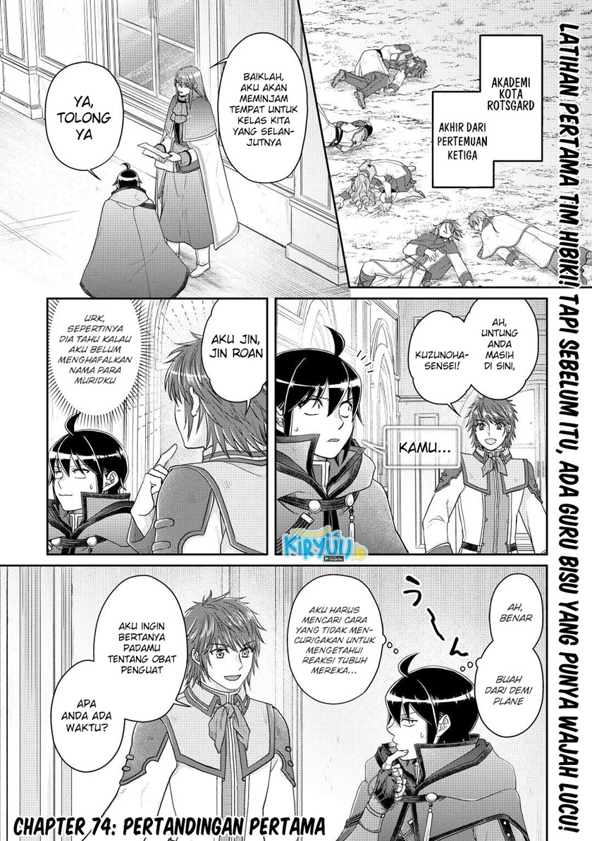 Manga Tsuki ga Michibiku Isekai Douchuu Chapter 74 gambar 2