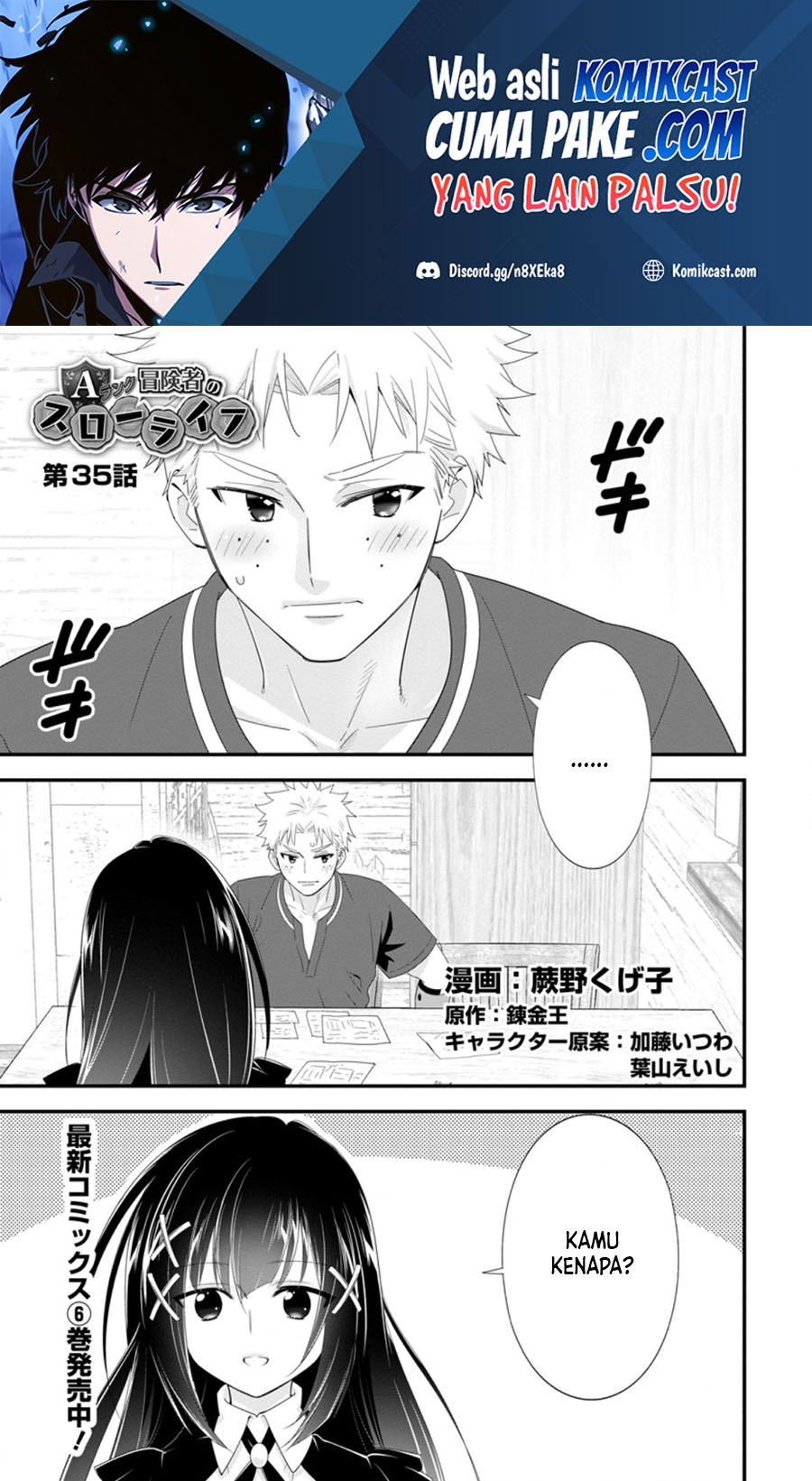 A-Rank Boukensha no Slow Life Chapter 35 - Halaman 2
