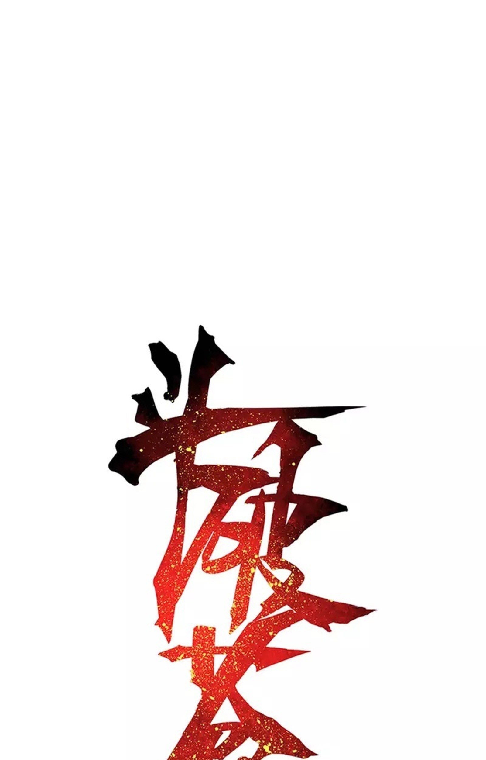 Manhua Battle Through the Heavens Chapter 368 gambar 2