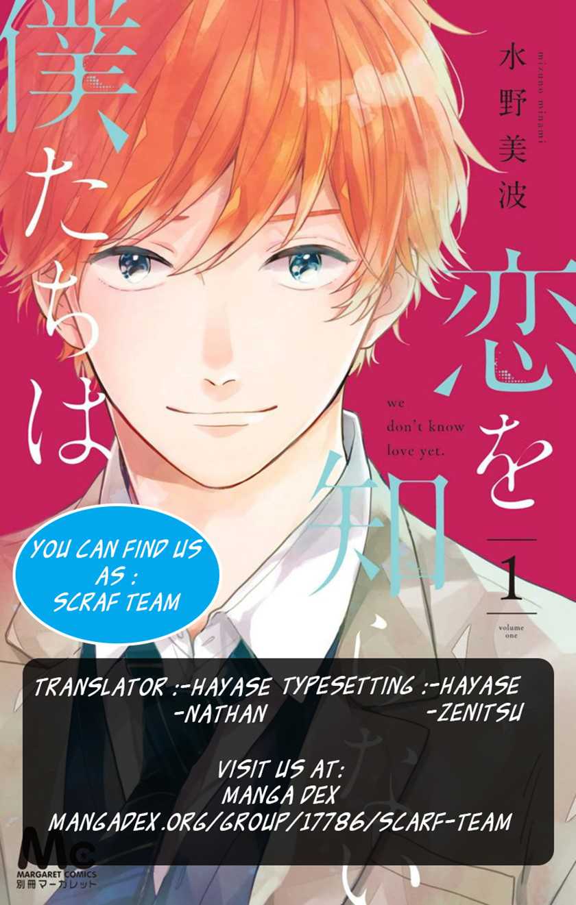 Komik Koi wo Shiranai Bokutachi wa Chapter 11 gambar 1