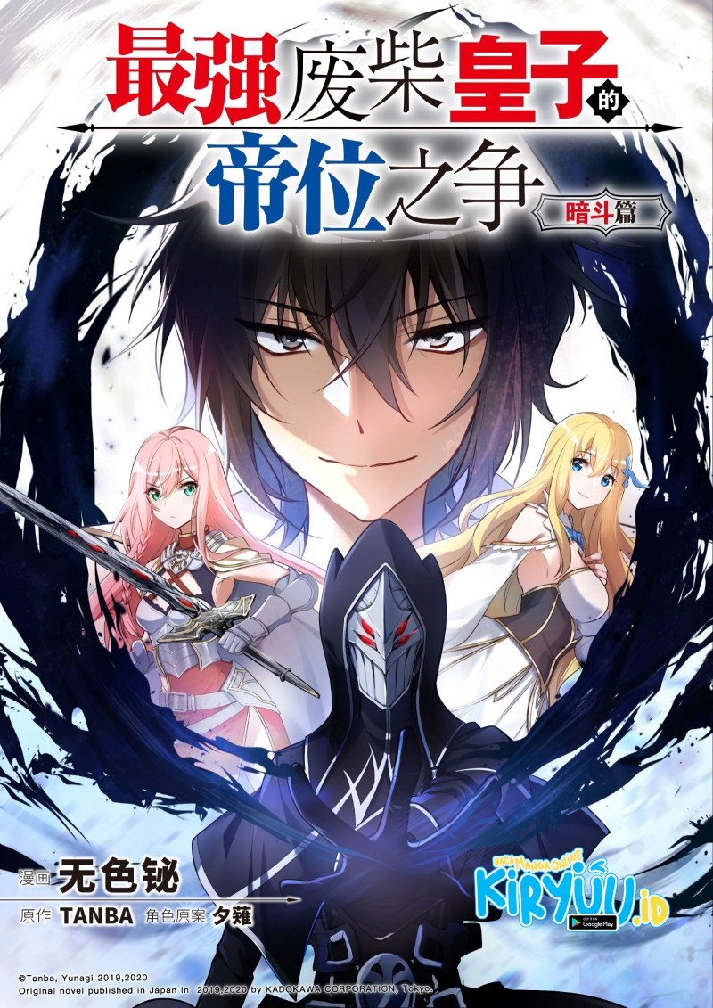 Manhua The Strongest Useless Prince’s Battle for The Throne Chapter 11 gambar 2