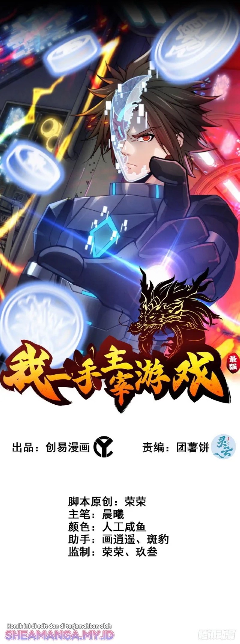 Manhua I Dominate The Game Chapter 04 gambar 2