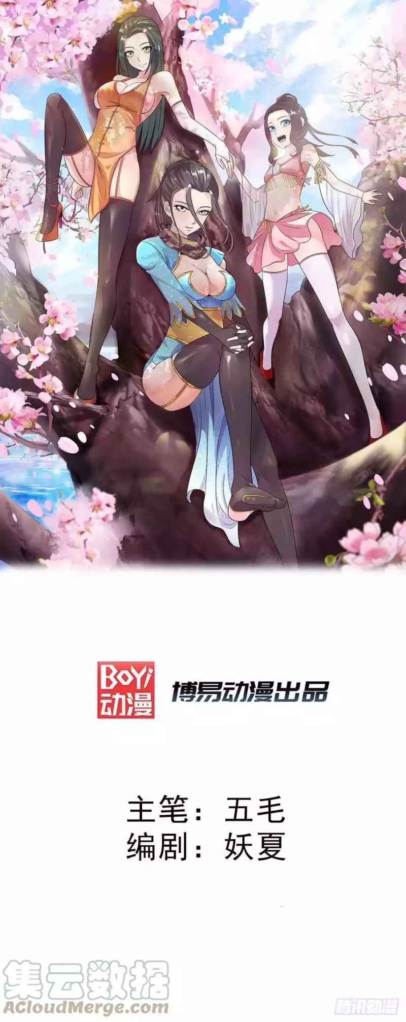 Manhua Dushi Xian Wang Chapter 286 gambar 2