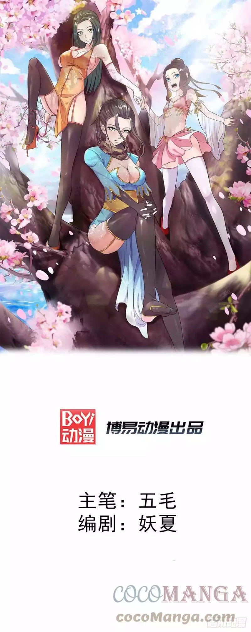 Manhua Dushi Xian Wang Chapter 285 gambar 2