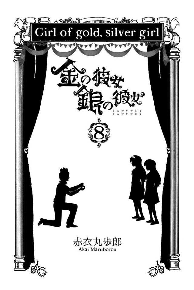 Manga Kin no Kanojo Gin no Kanojo Chapter 36 gambar 2