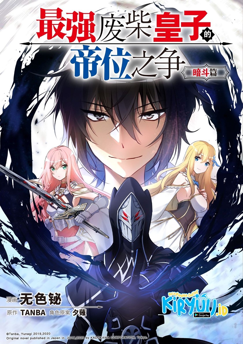 Manhua The Strongest Useless Prince’s Battle for The Throne Chapter 12 gambar 2