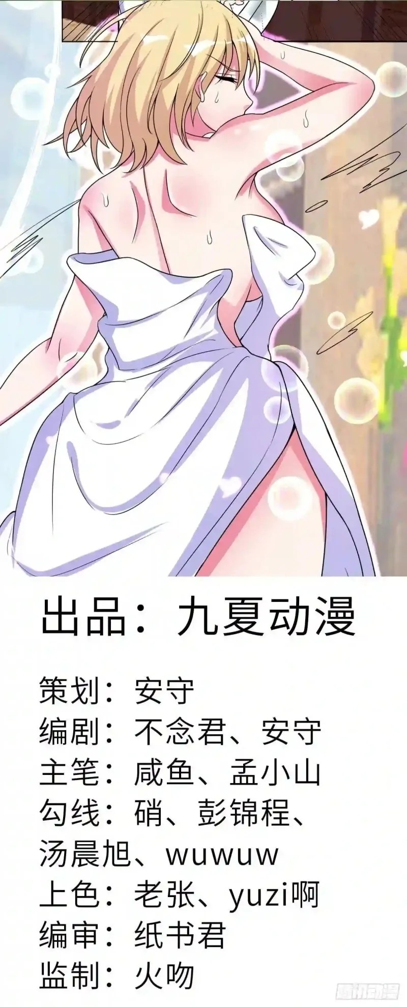 Manhua Xiuzhen Girls’ School: All Girls Want to Put Me Down Chapter 12 gambar 2