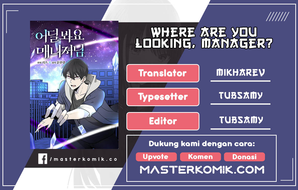 Komik Where Are You Looking, Manager? Chapter 11 gambar 1