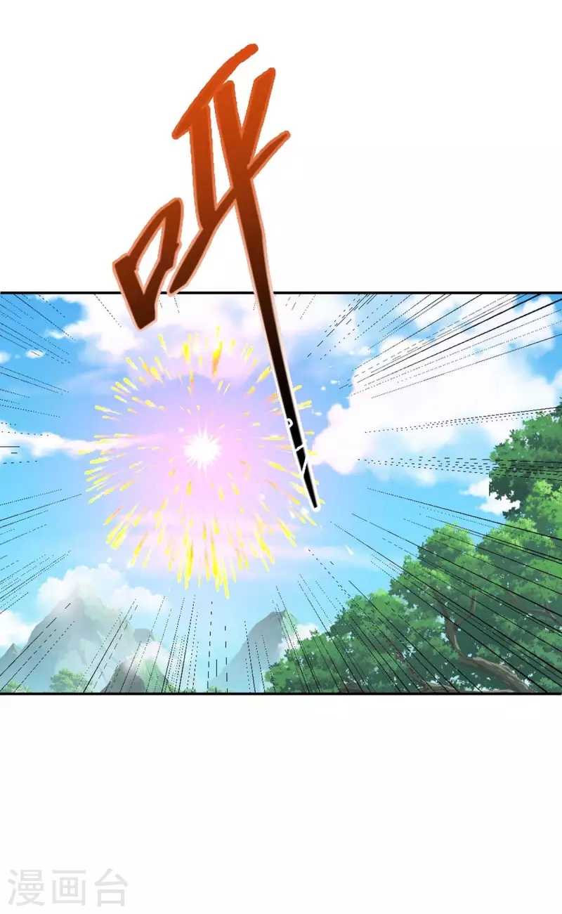 Manhua Miss Nine Doctor Chapter 141 gambar 2