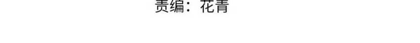 Manhua Your Talent is Mine Chapter 33 gambar 2