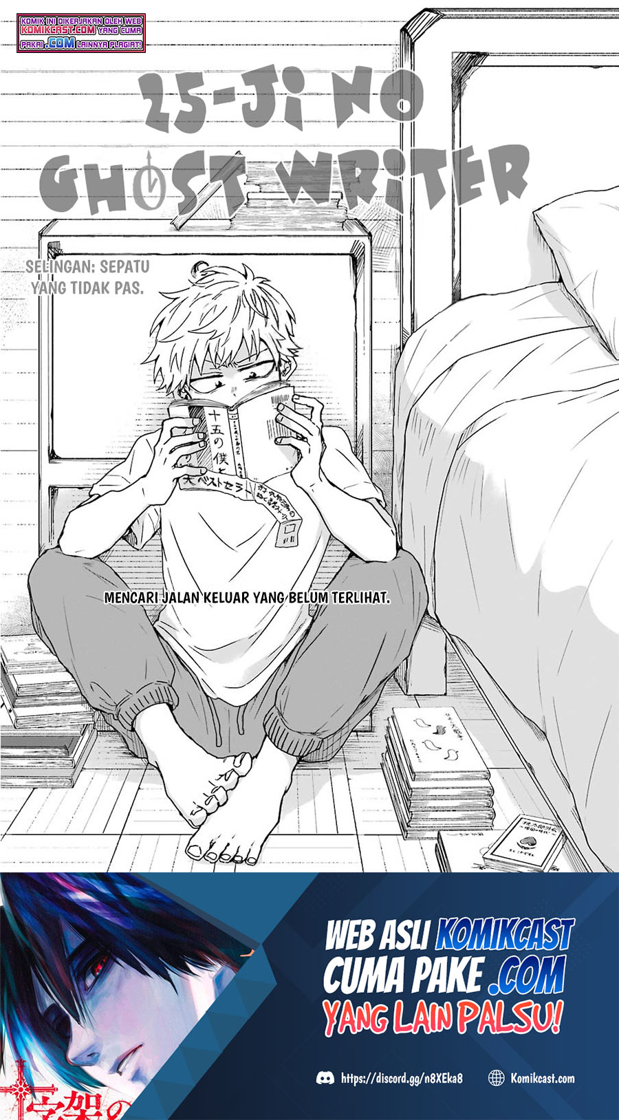 Manga 25-ji no Ghost Writer Chapter 07.5 gambar 2