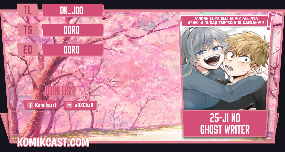 Komik 25-ji no Ghost Writer Chapter 07 gambar 1
