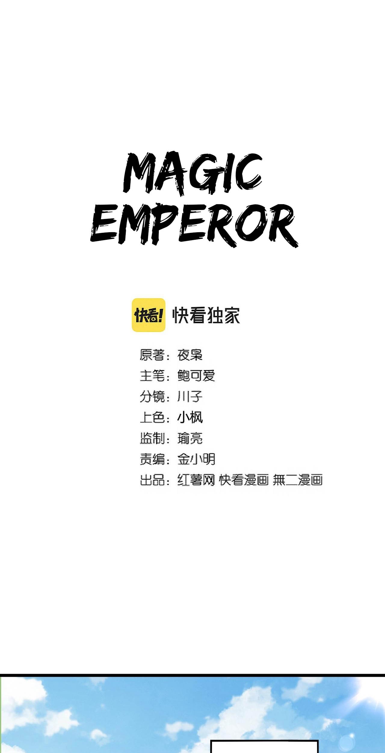 Manhua Magic Emperor Chapter 287 gambar 2
