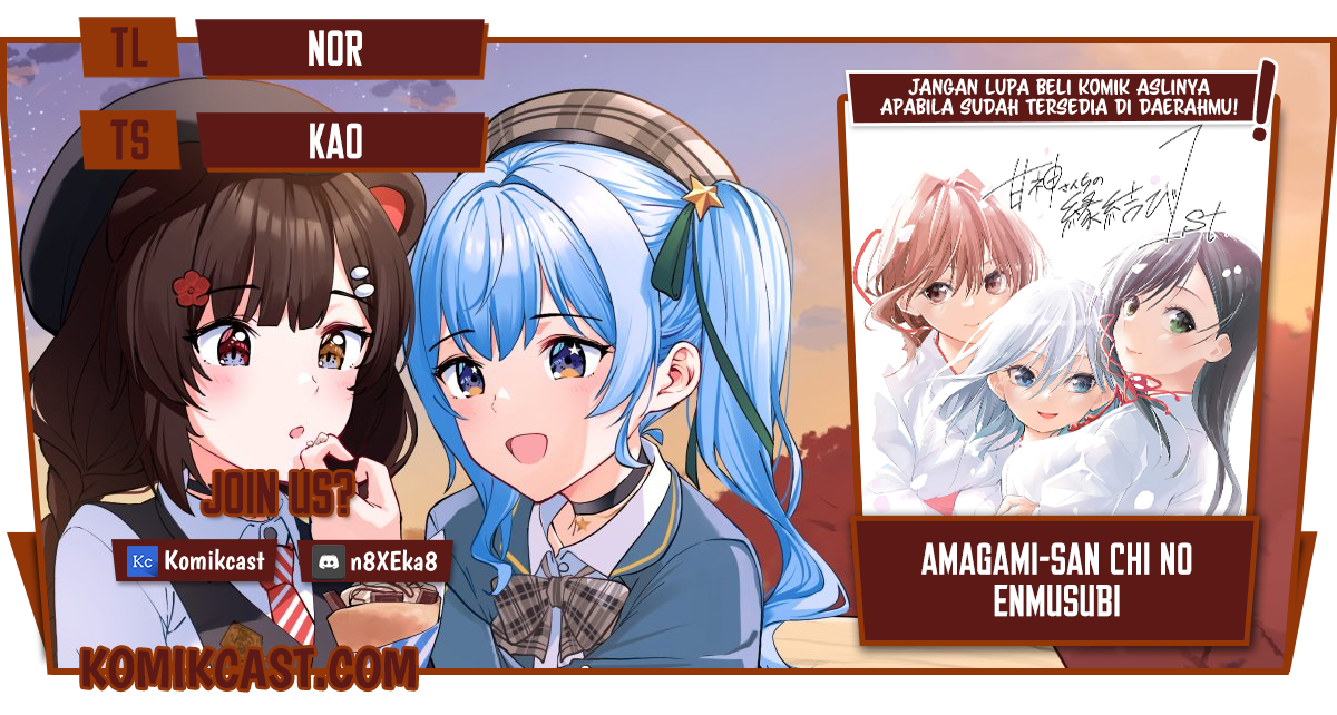 Komik Amagami-san Chi no Enmusubi Chapter 50 gambar 1