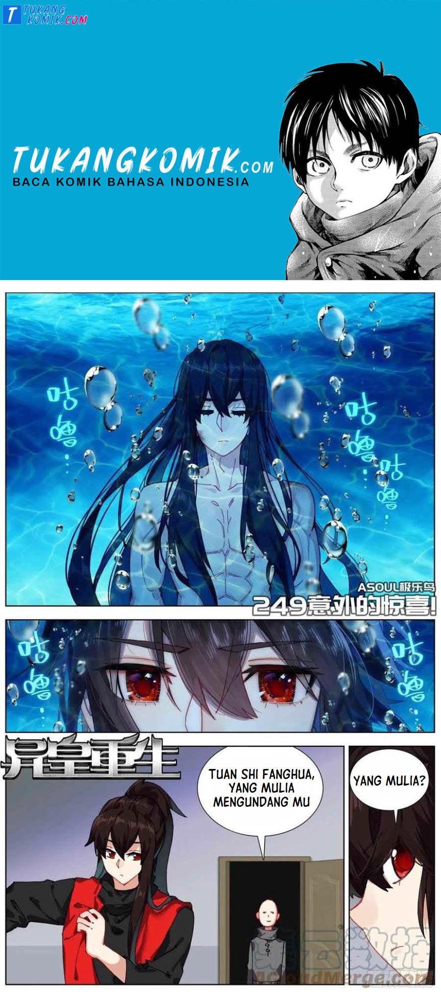 Komik Different Kings Chapter 249 gambar 1