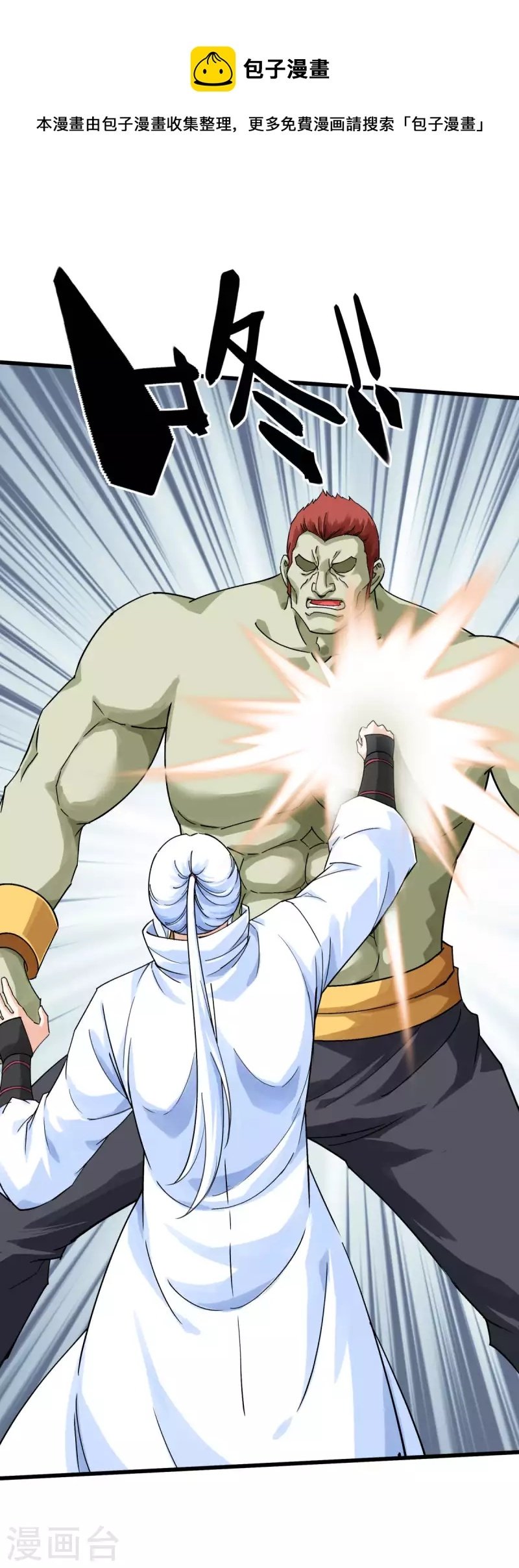 Manhua Rebirth I Am The Great God Chapter 173 gambar 2