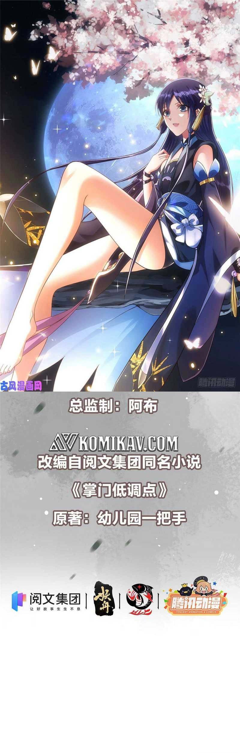 Manhua Keep A Low Profile, Sect Leader Chapter 76 gambar 2