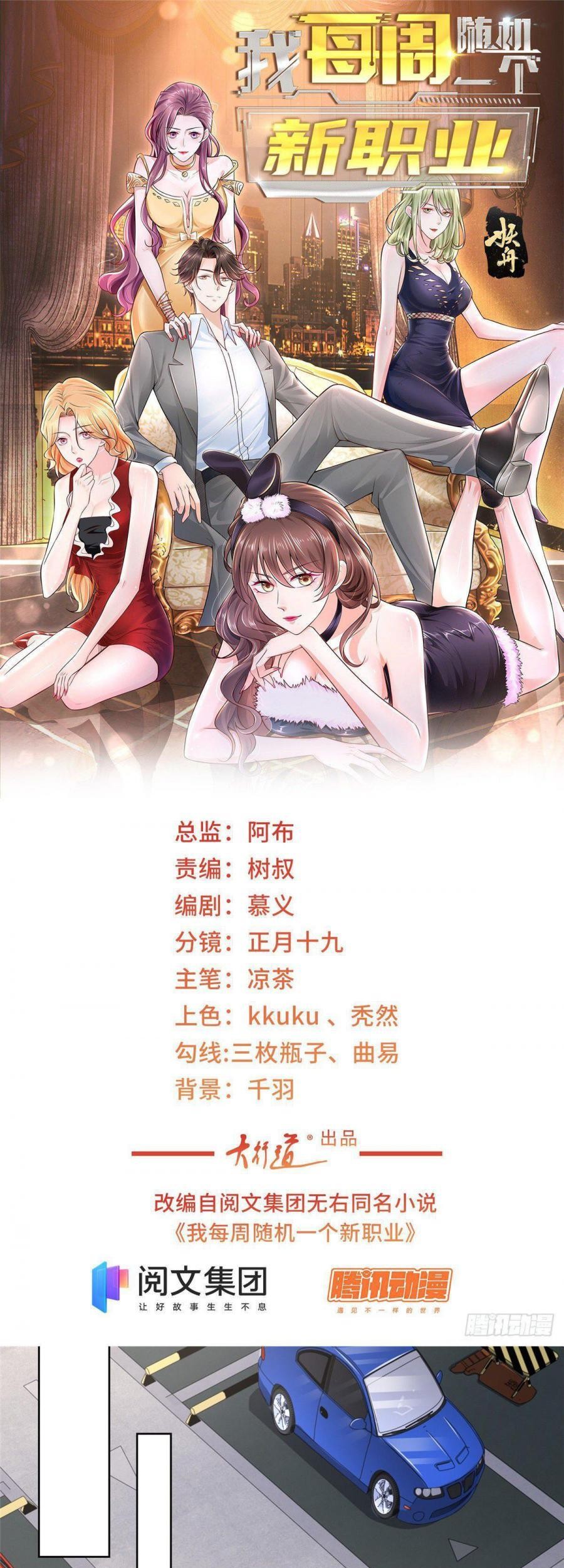 Manhua I Randomly Have A New Career Every Week Chapter 41 gambar 2