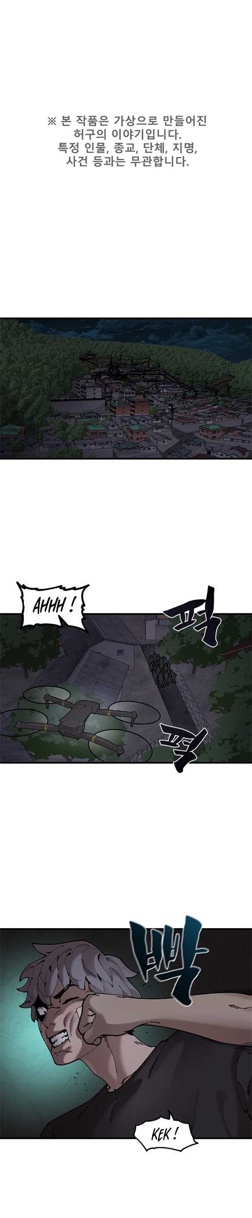 Manhwa Psycho Revenge Chapter 52 gambar 2